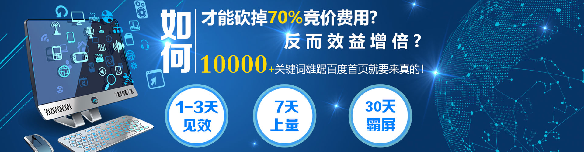 潞城百度推广代理