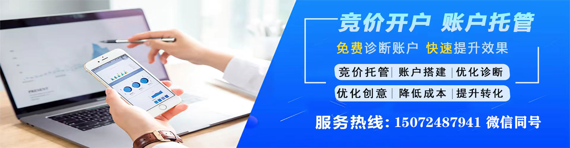 潞城竞价推广